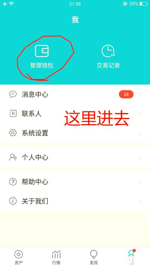 钱包app安全吗_如何确保im钱包App下载的安全性与隐私保护?_钱包隐私怎么设置