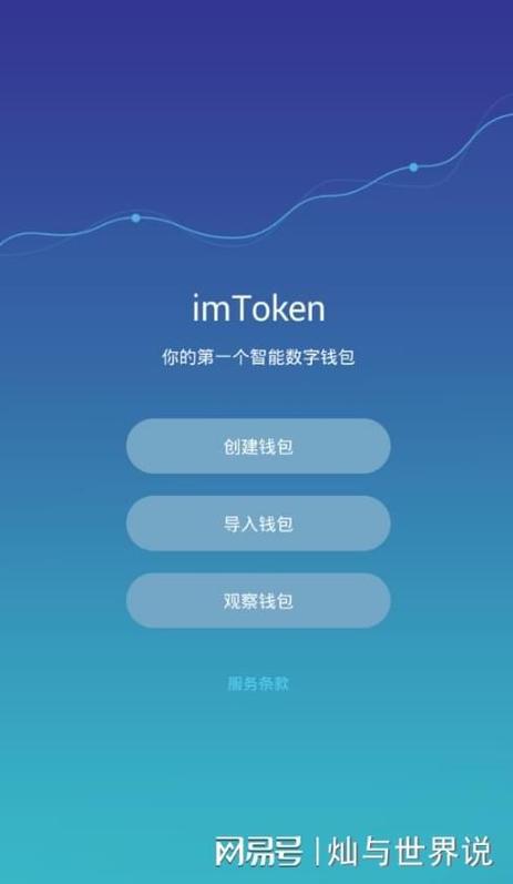 数字金融时代，imToken官网下载链接为何是安全交易的保障？